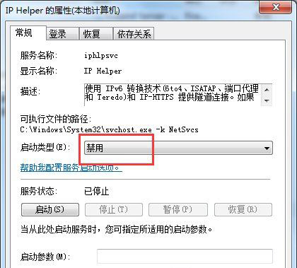 win7旗舰版64位系统已从PVP.net断开,可能是网络通讯出现问题的解决方法