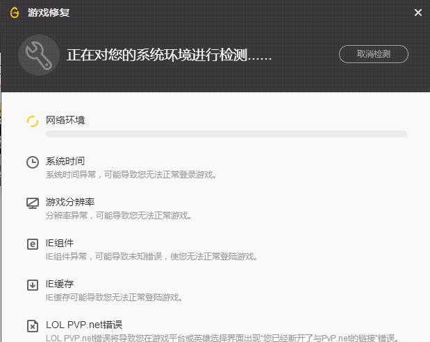 英雄联盟客户端损坏如何修复?