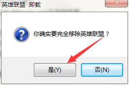 英雄联盟客户端损坏如何修复?