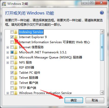 win7 ie浏览器没了在哪里找?