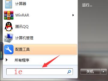win7怎么找到ie浏览器?