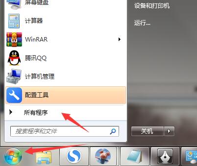 win7怎么找到ie浏览器?