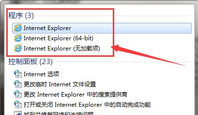 win7怎么找到ie浏览器?