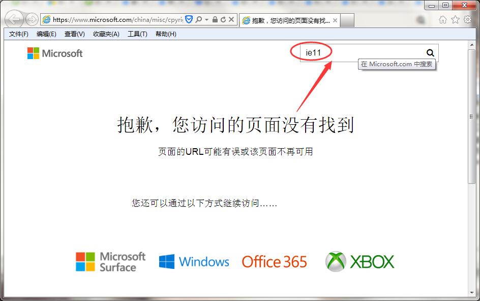 win7怎么升级ie浏览器版本?