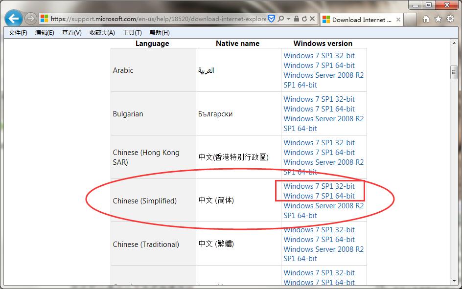 win7怎么升级ie浏览器版本?
