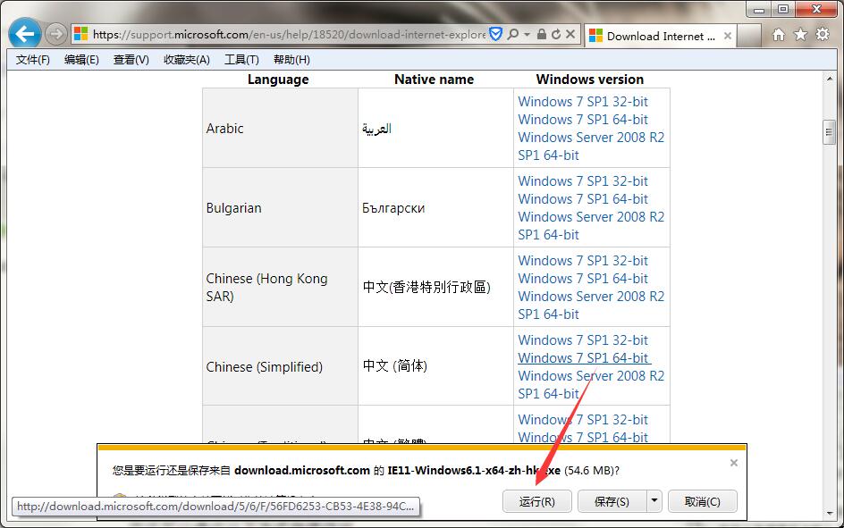 win7怎么升级ie浏览器版本?