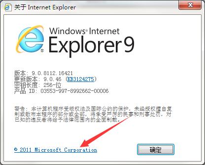 win7系统ie浏览器怎么更新?