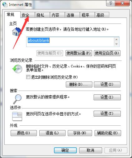 IE浏览器保护模式关闭了如何打开?