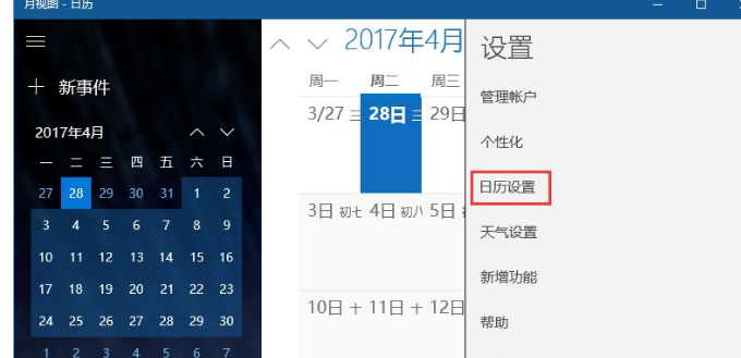 win10еOutlookСʾũڵľ岽