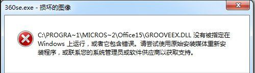 win7콢64λϵͳ360ʾ360se.exe𻵵ͼĽ