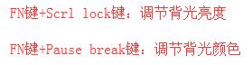 机械键盘背光灯怎么开?