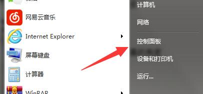 win7怎么调节笔记本屏幕的亮度?