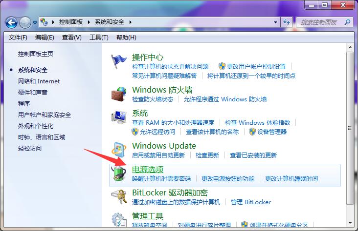 win7怎么调节笔记本屏幕的亮度?