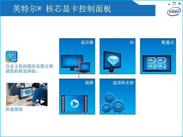 win7怎么调节笔记本屏幕的亮度?