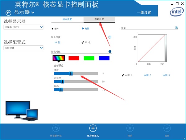 win7怎么调节笔记本屏幕的亮度?