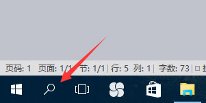Windows10系统关闭小娜搜索框的方法