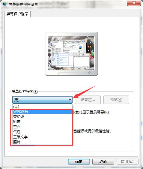 电脑桌面锁屏怎么设置?