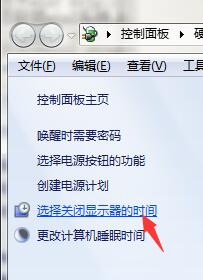 win7电脑怎么设置自动锁屏?