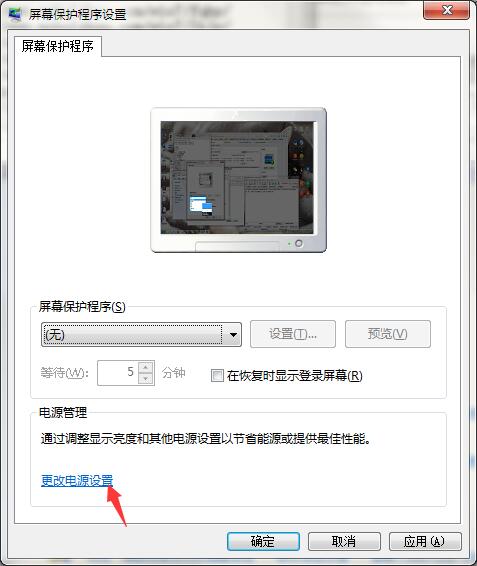 win7电脑怎么设置自动锁屏?