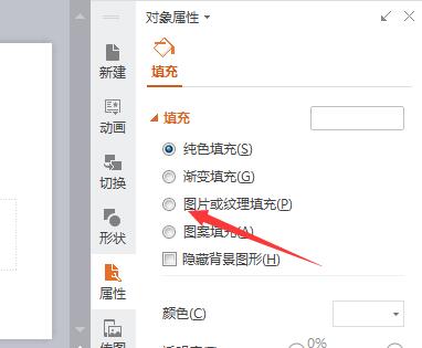 ppt怎么把图片设为背景?