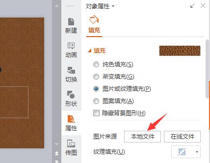 ppt怎么把图片设为背景?