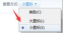 电脑如何更改默认打开方式?