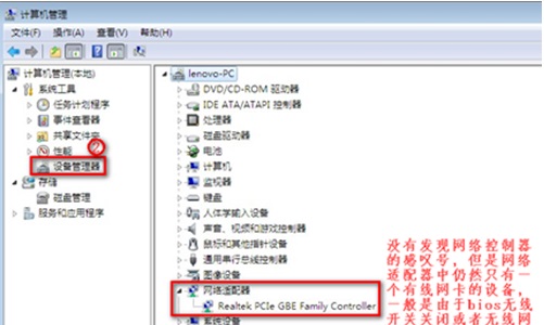 Win7ϵͳӲ˵Ľ