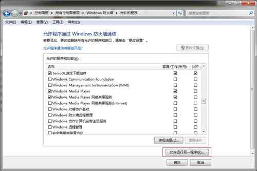 win7ķǽ(6)