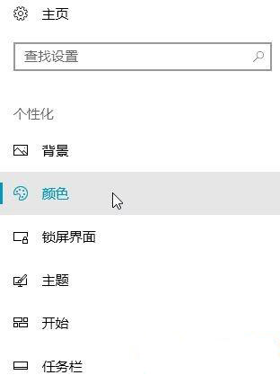 Win10ϵͳ޸ĿʼĻɫ