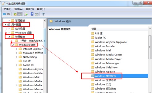 Win7ϵͳ󱨸ιر?