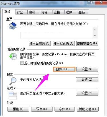 Win7ϵͳҳ򲻿ļ