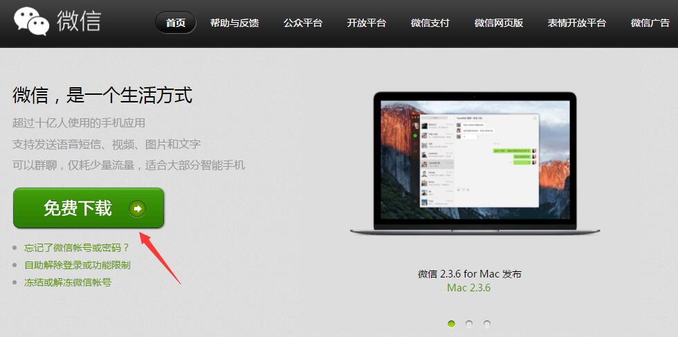 微信电脑版打不开怎么办?电脑版微信打不开的解决方案