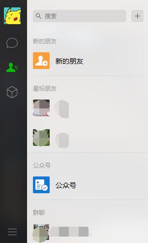 微信电脑版打不开怎么办?电脑版微信打不开的解决方案