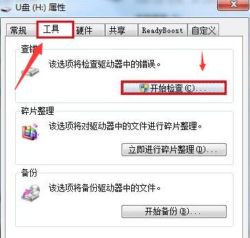 win7 u盘文件打不开怎么办?u盘打不开文件的修复方法