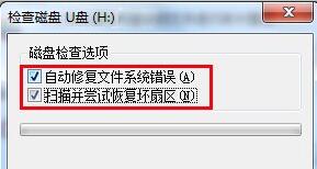win7 u盘文件打不开怎么办?u盘打不开文件的修复方法