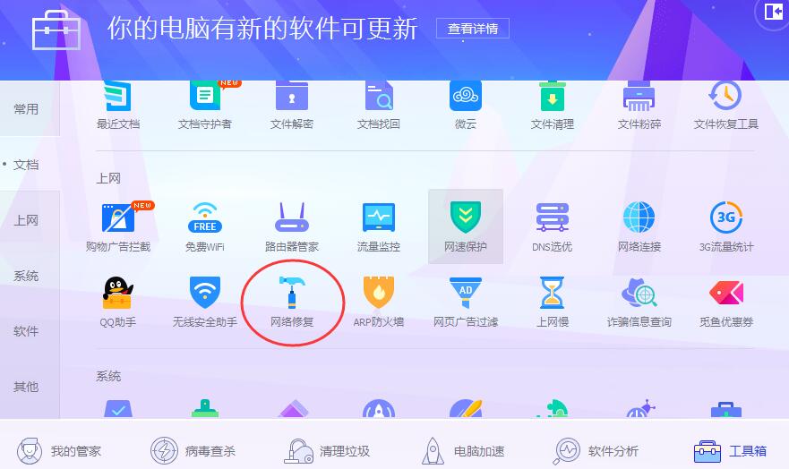 电脑能上qq打不开网页怎么解决?