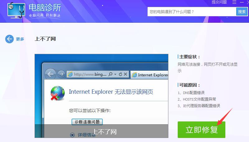 电脑能上qq打不开网页怎么解决?