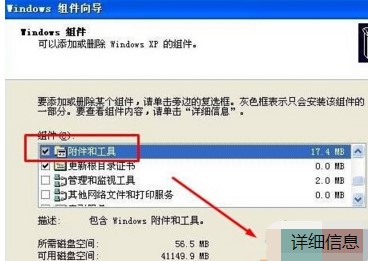 找回xp系统中不见的自带游戏
