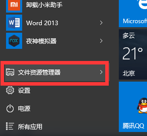 自动开机 自动开机