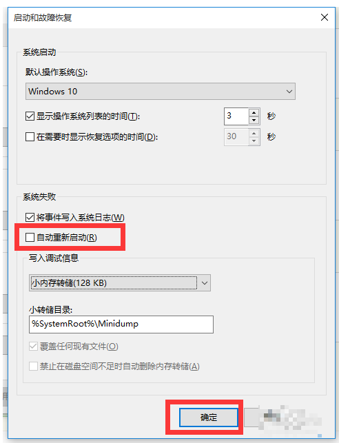 电脑关机后自动开机 电脑关机后自动开机