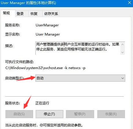 ghost win10音量图标无法打开如何解决?