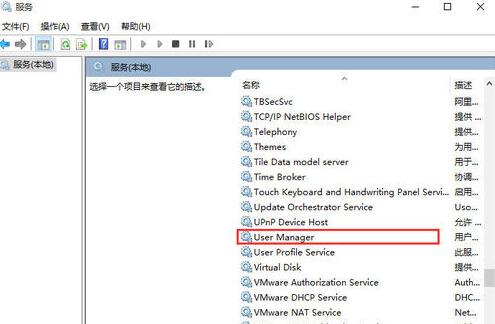 ghost win10音量图标无法打开如何解决?