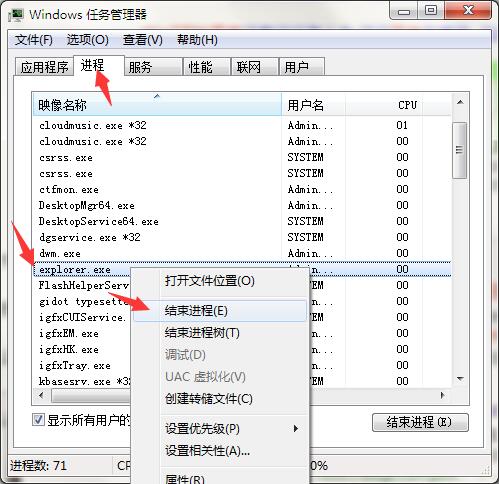 电脑音量图标被关闭无法打开的处理技巧