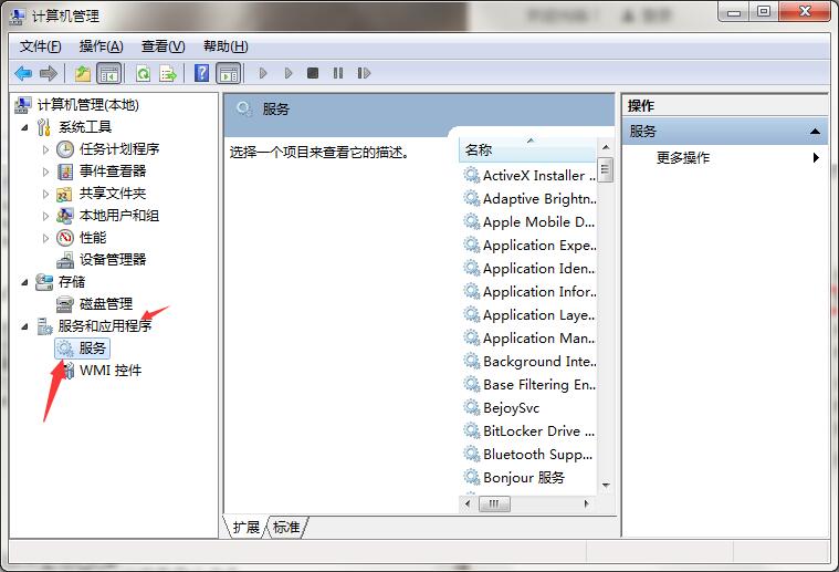 win7安装office提示错误1921无法停止服务怎么办?