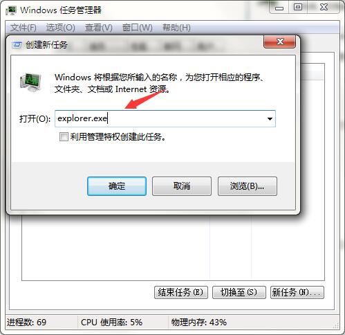 win7安全删除硬件无法停止怎么解决?