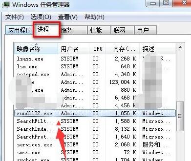 win7安全删除硬件无法停止怎么解决?