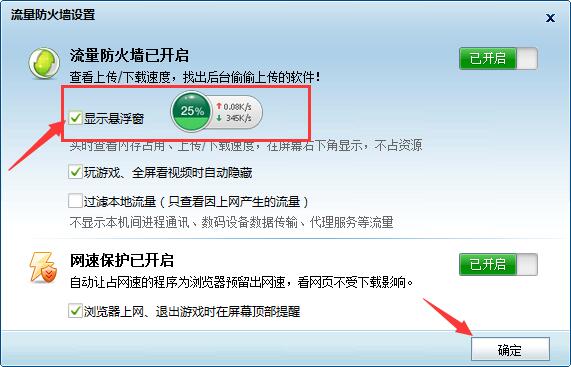 windows7怎么打开360的加速球?