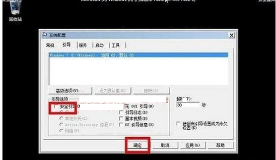 win7怎么进入安全模式 win7怎么进入安全模式
