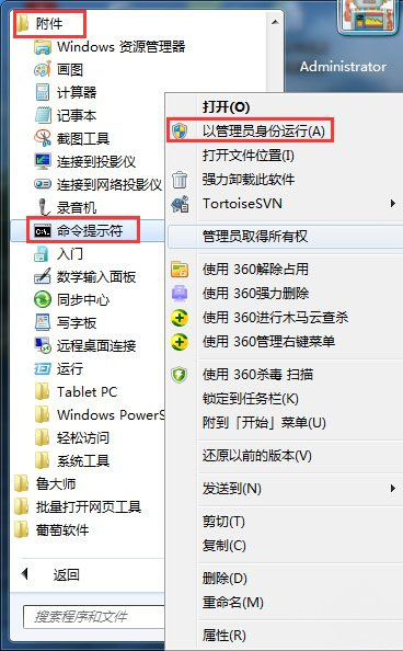 ghost win7ϵͳװϵͳBitLockerܵķ