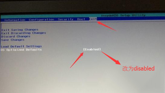联想Ideapad 330S笔记本重装Windows10系统的图文教程